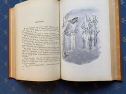 Jókai Mór válogatott művei sorozatból : A két Trenk és Trenk Frigyes című regények 1959.