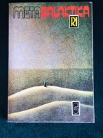 Metagalaktika 6. *1983