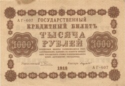 1000 rubel 1918 Kredit pénz Oroszország Szovjetúnió 5. aUNC hajtatlan foltos