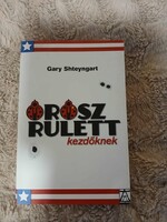 Gary Shteyngart: Russian Roulette for Beginners
