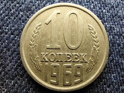 Szovjetunió (1922-1991) 10 Kopek 1969