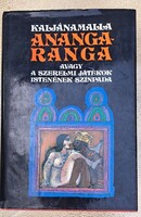 Kalyanamalla – The Stage of the God of Love Games