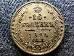 Oroszország II. Miklós (1894-1917) .500 ezüst 10 kopek 1914 ВС