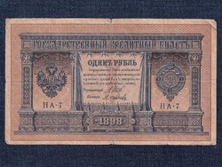 Oroszország II. Miklós (1894-1917) 1 Rubel bankjegy 1898 Shipov - M. Osipov