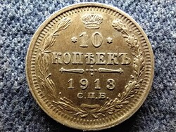 Oroszország II. Miklós (1894-1917) .500 ezüst 10 kopek 1913 ВС