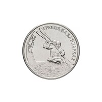 Transznisztria,1 rubel 2018 - Kenu aUNC+ vas