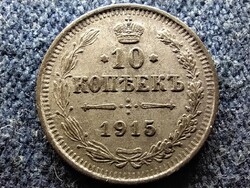 Oroszország II. Miklós (1894-1917) .500 ezüst 10 kopek 1915 ВС