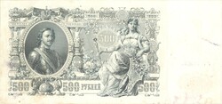 500 rubel 1912 Szovjetunió Oroszország 4. Hajtatlan foltos