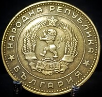 Bulgária 5 sztotinka, 1962 D07G6