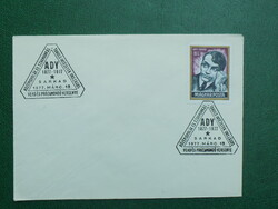 1977. ADY Országos Vers- és Prózamondó Verseny, Sarkad - alkalmi bélyegzés