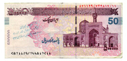 Irán 500000 Rial Bankjegy 2008-2010 P153Aa Cheque, Nagyon ritka aláírás változat