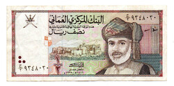 Omán 1/2 Rial Bankjegy 1995 P33