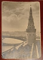 Kreml Moszkva: Futott képeslap 1949