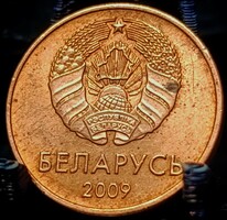 Belarusszia 1 Kopejka, 2009 Vastag napsugarak, domború csillag /1995. évi címer/ D10H6