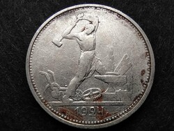 Szovjetunió .900 ezüst 1 poltinnik 1924 ТР
