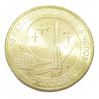 Oroszország,10 rubel 2011 - Az első emberes űrrepülés aUNC+ vas