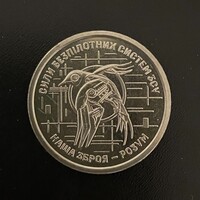 Ukraine - 10 hryven - 2025 coin - Unmanned Systems Forces 2 - UNC