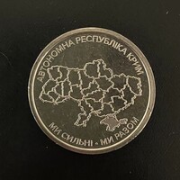 Ukraine - 10 hryven - 2025 coin - Autonomous Republic of Crimea - UNC