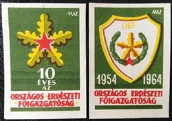 Gy214 / 1964 Erdészeti Főigazgatóság gyufacímke 2 db-s teljes sor