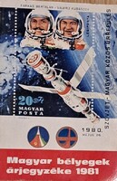 Price list of Hungarian stamps 1981 – Farkas Bertalan Valery Kubasov.