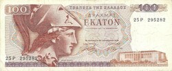 100 drachma drachmai 1978 Görögország 3.