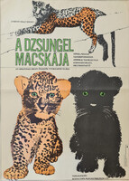 A dzsungel macskája, eredeti filmplakát,moziplakát