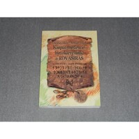 Friedrich Klára, Szakács Gábor - Kárpát-medencei birtoklevelünk, a Rovásírás