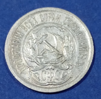Extra tartású 10 kopejkás 1923