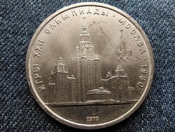 Szovjetunió 1980-as nyári Olimpia, Moszkva (Egyetem) 1 Rubel 1979