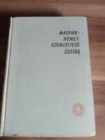 Bödey József:Magyar-német szemléltető szótár, 1959-es kiadás