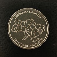 Ukraine - 10 hryven - 2025 coin - UNC coin - Donetsk Oblast