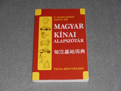P. Szabó József, Zhang Shi - Magyar kínai alapszótár