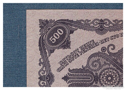 500 Pengő 1945 Korrigálatlan hátlapi nyomólemezzel készült változat Orosz "П" Helyett orosz "N"