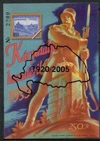 1998 - Kárpátalja Magyarországhoz való visszatérése - emlékív