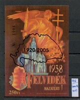 1998 - Felvidék hazatért - emlékív