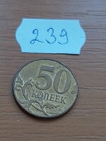 OROSZORSZÁG 50 KOPEK 2011 M, Sárgarézzel bevont acél, Szent György     239.