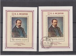 Szovjetunió 1976 **, (*)  Blokkbélyeg pár -  P.A. festményei Fedotov