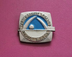 "Törött Gyűrű" Leningrád Ostroma Emlékmű Orosz Kitűző Jelvény