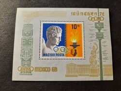 Magyarország - Mi:HU BL69A - MNG - Kat. ért.: 300 Ft