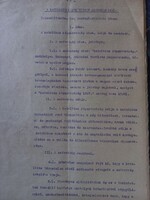 A katolikus Népszövetség Alapszabályai 16 oldal gépelt szabályzat