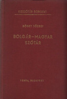 Bödey József: Bolgár-magyar szótár (Kisszótár sorozat)