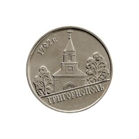 Transznisztria,1 rubel 2014 - Grigoriopol aUNC+ vas