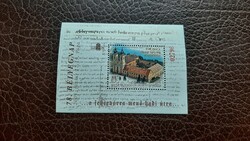 Emlékív 2006 950 éves a Tihanyi Apátság ** Kat: 800 Ft A SZÖVETSÉG TÁMOGATÁSÁÉRT