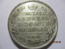Orosz ország: Ezüst Poltina  1811  VF  RRR   Kép szerint