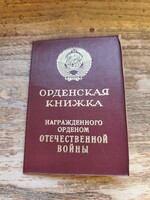 Szovjet katonai  igazolvány