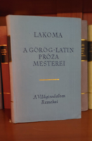 Lakoma A görög-latin próza mesterei /A Világirodalom Remekei sorozat