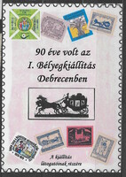 2017, Debrecen, bélyegkiállítás jubileumi emlékív