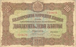 20 leva zlatni 1917 Bulgária 3.