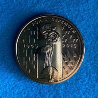 Ukraine - 1 hryvna - 2015 coin - 70th Anniversary - Victory