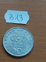 GÖRÖGORSZÁG 10 DRACHMA 1992  Réz-nikkel, Démokritosz  B13
